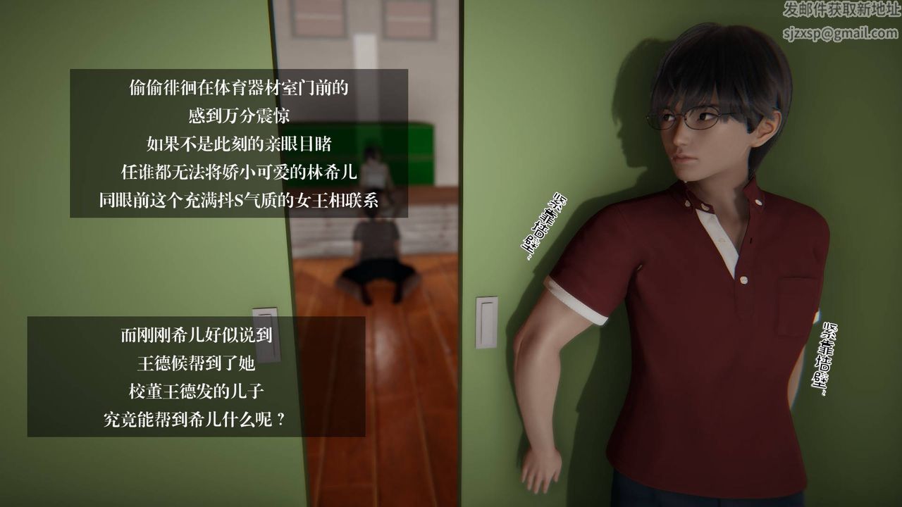《[3D]抹茶回憶錄_臨時女友篇 大學篇 洗浴兼職篇》漫画 大学篇05
