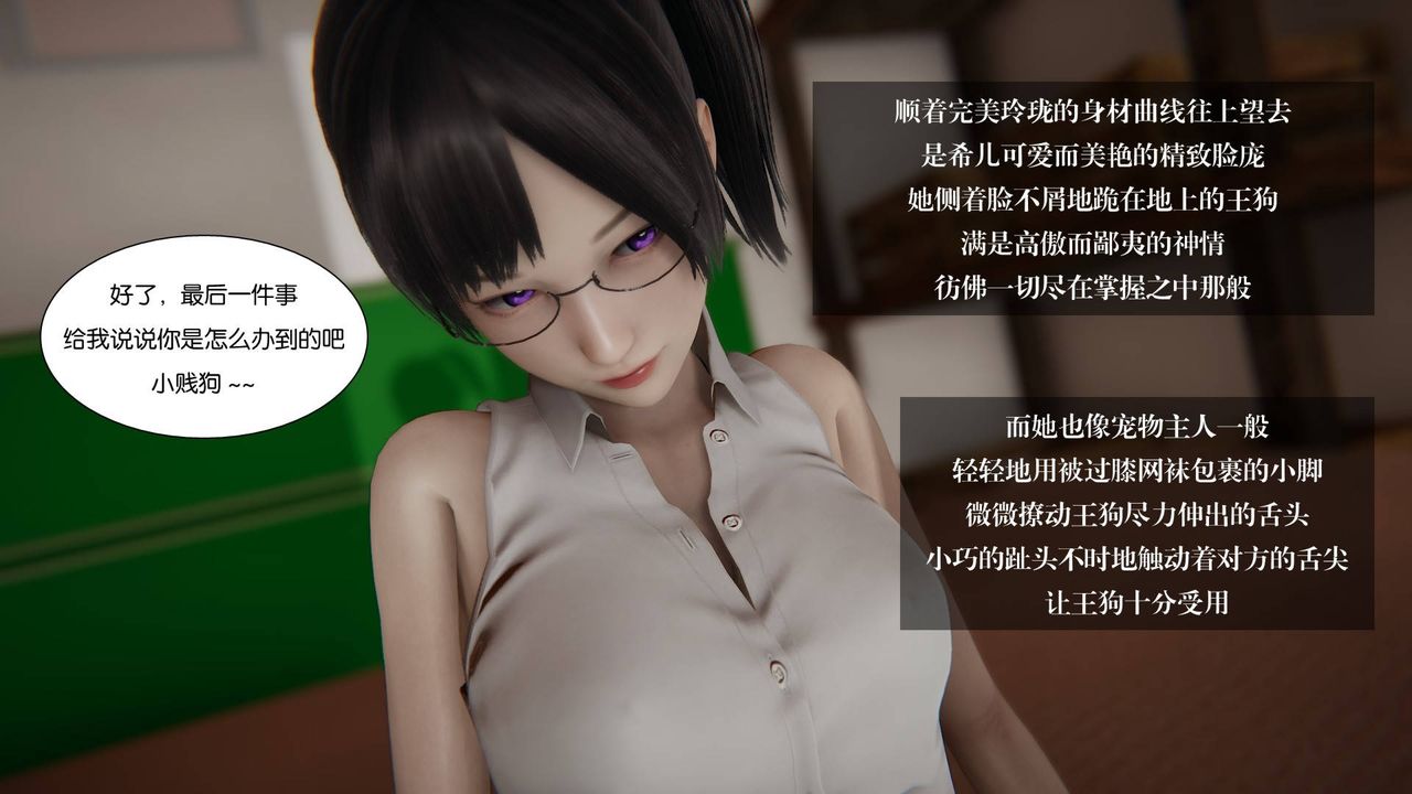 《[3D]抹茶回憶錄_臨時女友篇 大學篇 洗浴兼職篇》漫画 大学篇05