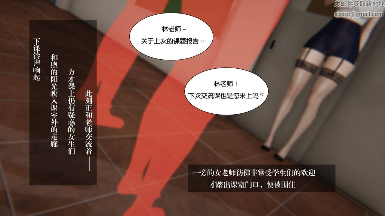 《[3D]抹茶回憶錄_臨時女友篇 大學篇 洗浴兼職篇》漫画 大学篇05