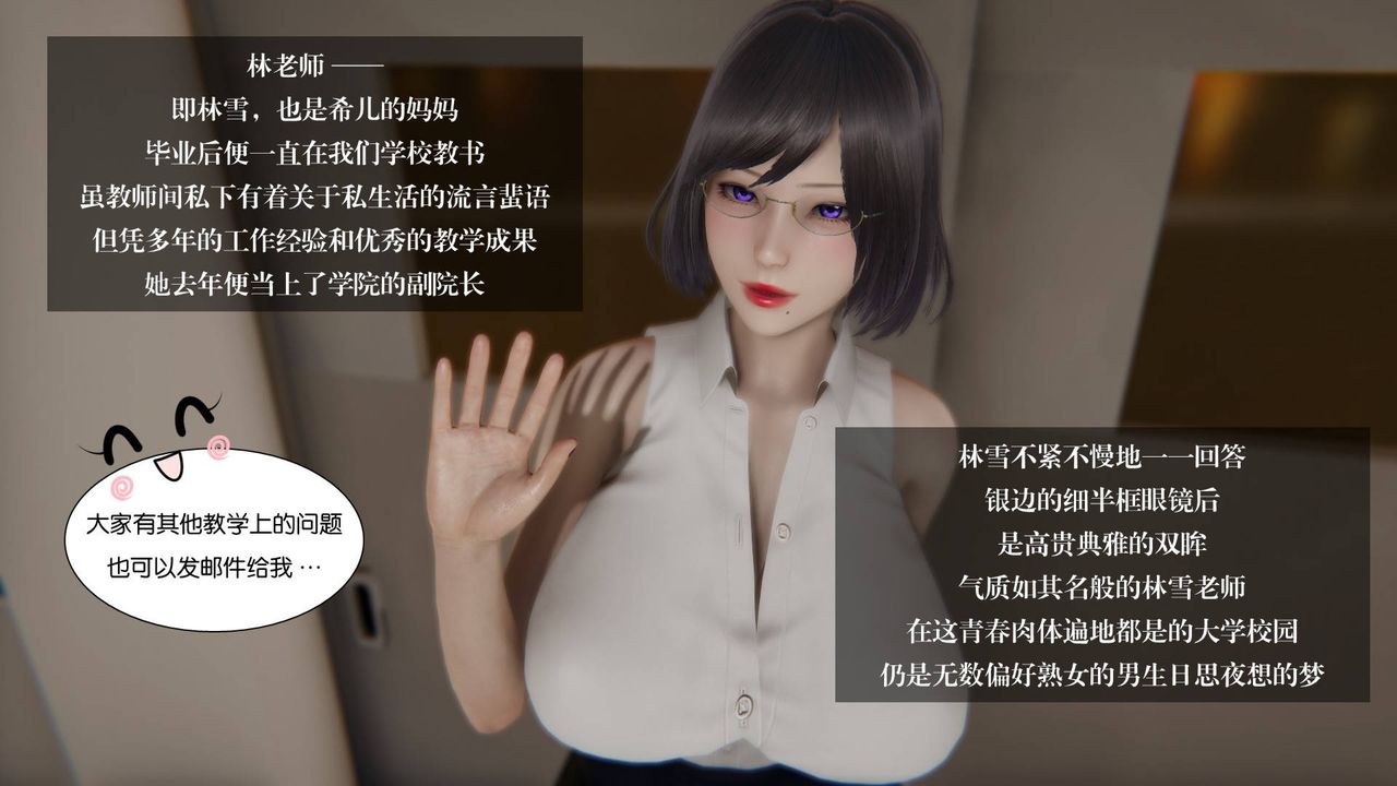 《[3D]抹茶回憶錄_臨時女友篇 大學篇 洗浴兼職篇》漫画 大学篇05