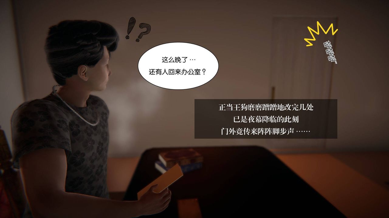 《[3D]抹茶回憶錄_臨時女友篇 大學篇 洗浴兼職篇》漫画 大学篇05