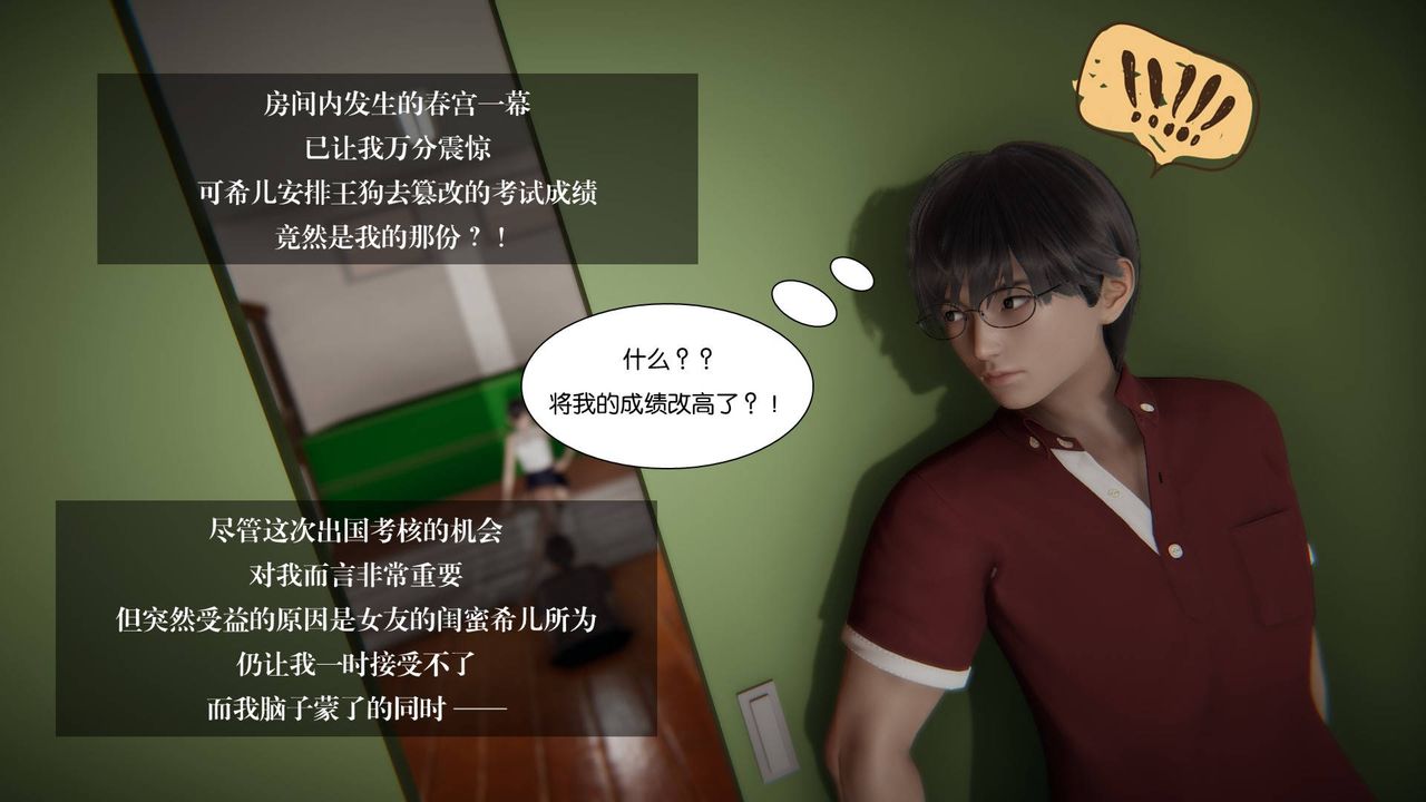 《[3D]抹茶回憶錄_臨時女友篇 大學篇 洗浴兼職篇》漫画 大学篇05