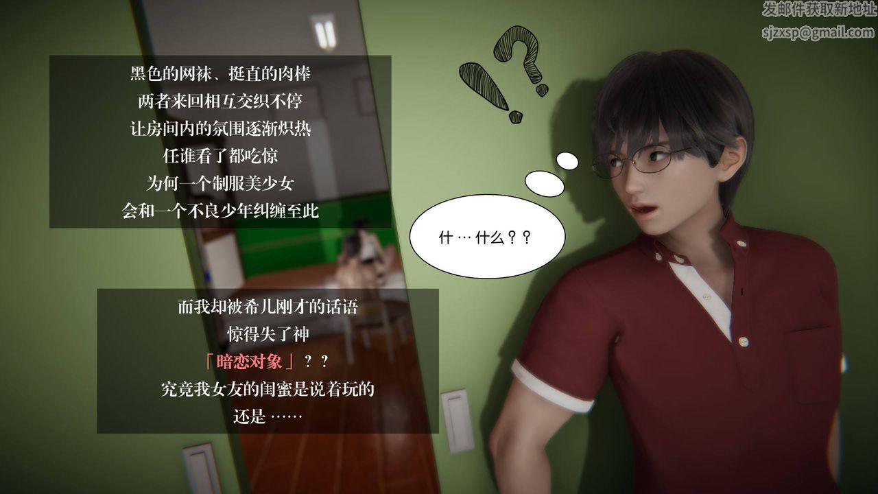 《[3D]抹茶回憶錄_臨時女友篇 大學篇 洗浴兼職篇》漫画 大学篇05
