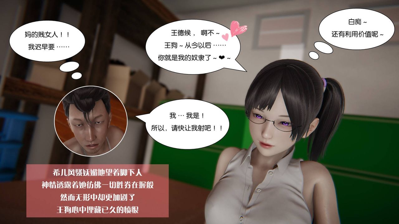 《[3D]抹茶回憶錄_臨時女友篇 大學篇 洗浴兼職篇》漫画 大学篇05