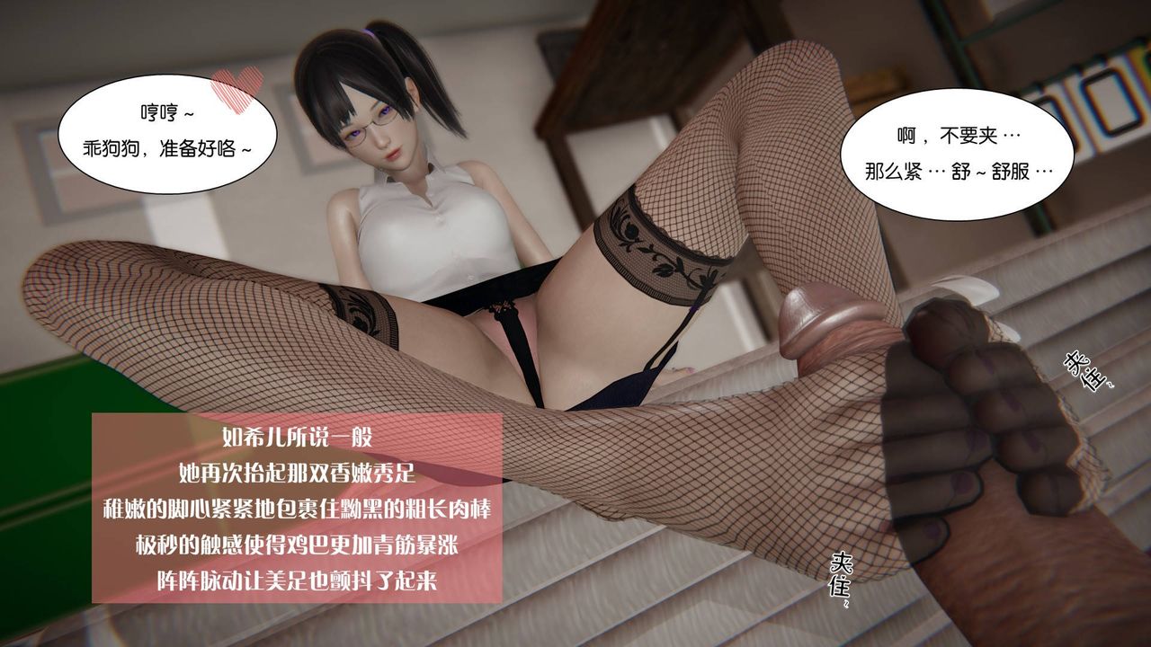 《[3D]抹茶回憶錄_臨時女友篇 大學篇 洗浴兼職篇》漫画 大学篇05