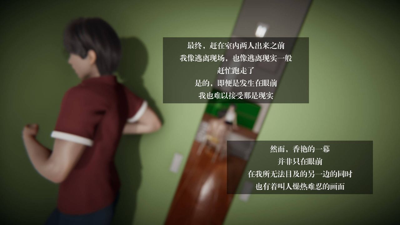 《[3D]抹茶回憶錄_臨時女友篇 大學篇 洗浴兼職篇》漫画 大学篇05