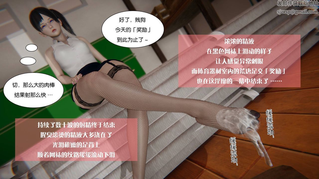 《[3D]抹茶回憶錄_臨時女友篇 大學篇 洗浴兼職篇》漫画 大学篇05