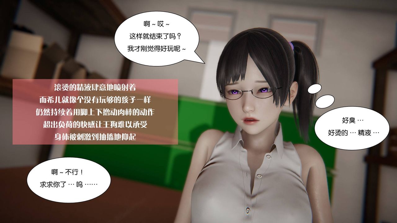 《[3D]抹茶回憶錄_臨時女友篇 大學篇 洗浴兼職篇》漫画 大学篇05