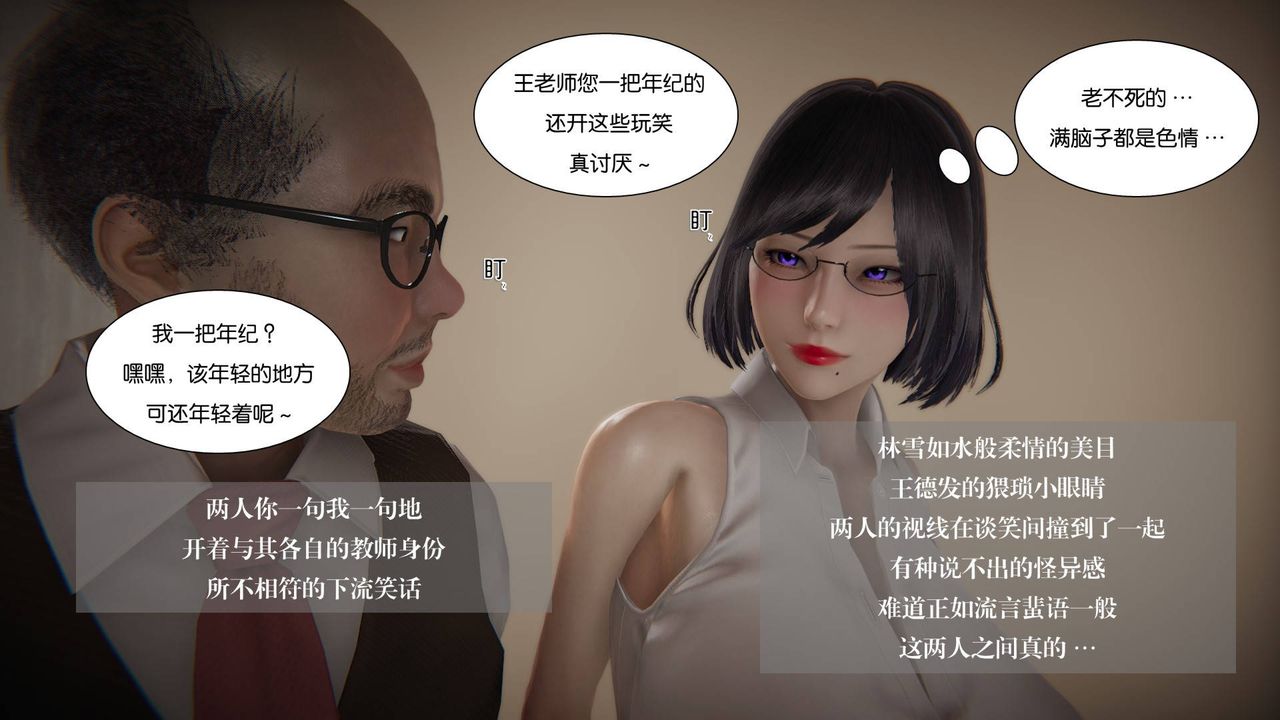 《[3D]抹茶回憶錄_臨時女友篇 大學篇 洗浴兼職篇》漫画 大学篇05