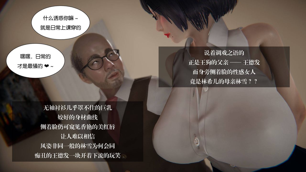 《[3D]抹茶回憶錄_臨時女友篇 大學篇 洗浴兼職篇》漫画 大学篇05