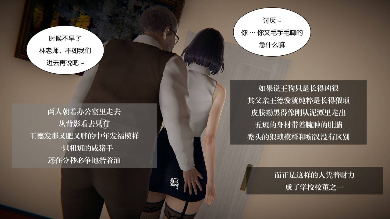 《[3D]抹茶回憶錄_臨時女友篇 大學篇 洗浴兼職篇》漫画 大学篇05