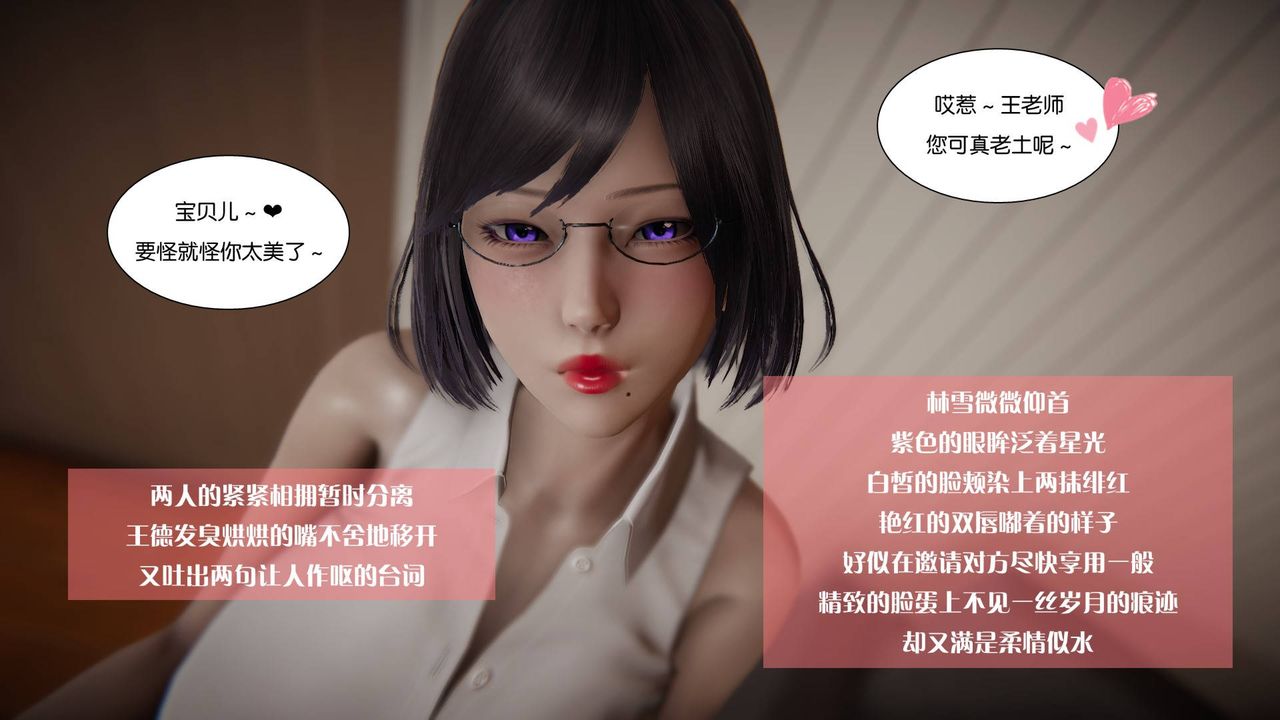 《[3D]抹茶回憶錄_臨時女友篇 大學篇 洗浴兼職篇》漫画 大学篇05