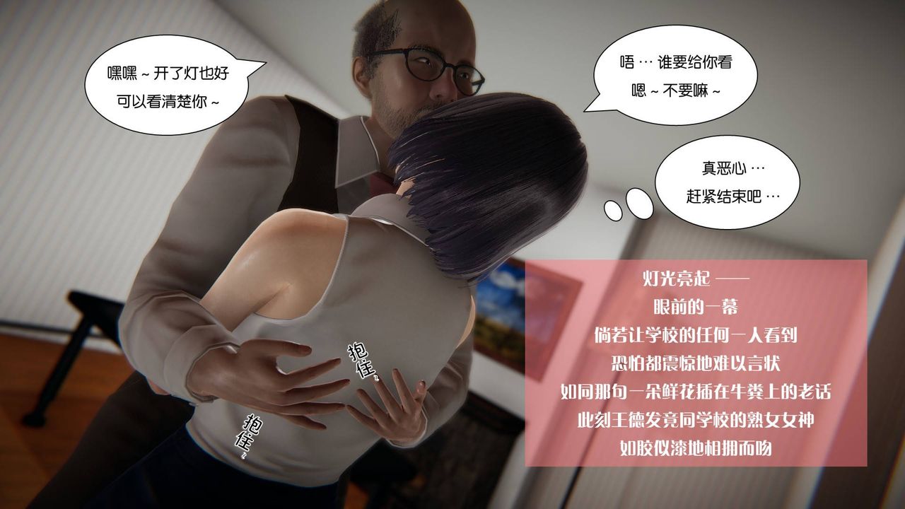《[3D]抹茶回憶錄_臨時女友篇 大學篇 洗浴兼職篇》漫画 大学篇05
