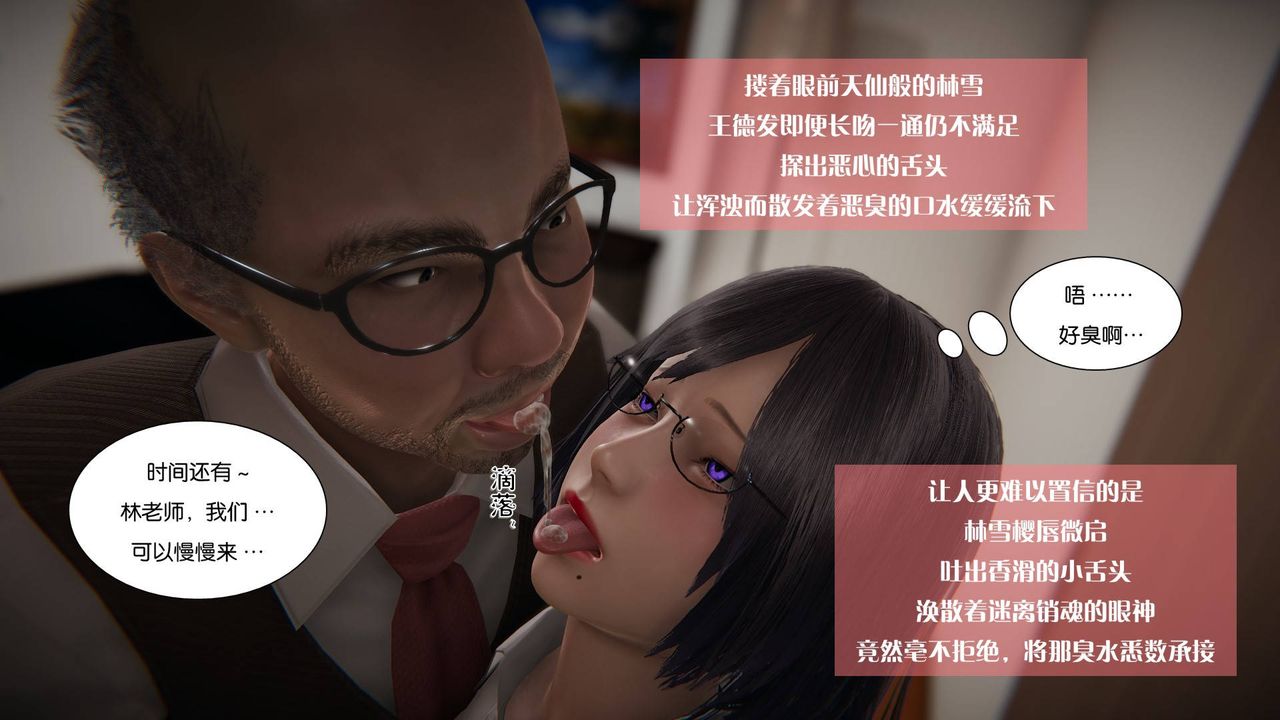 《[3D]抹茶回憶錄_臨時女友篇 大學篇 洗浴兼職篇》漫画 大学篇05
