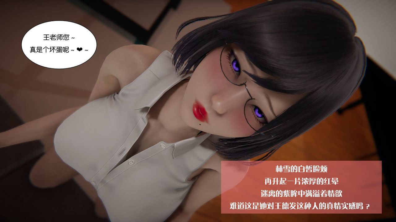 《[3D]抹茶回憶錄_臨時女友篇 大學篇 洗浴兼職篇》漫画 大学篇05
