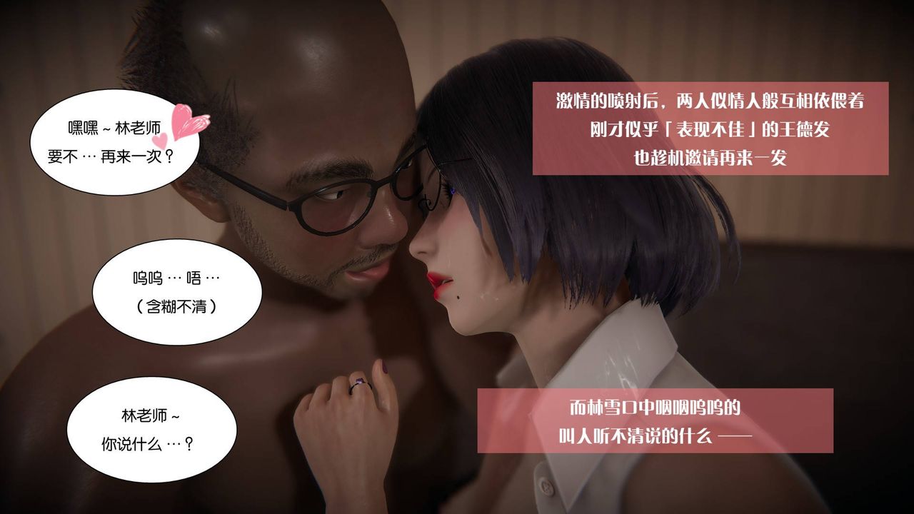 《[3D]抹茶回憶錄_臨時女友篇 大學篇 洗浴兼職篇》漫画 大学篇05