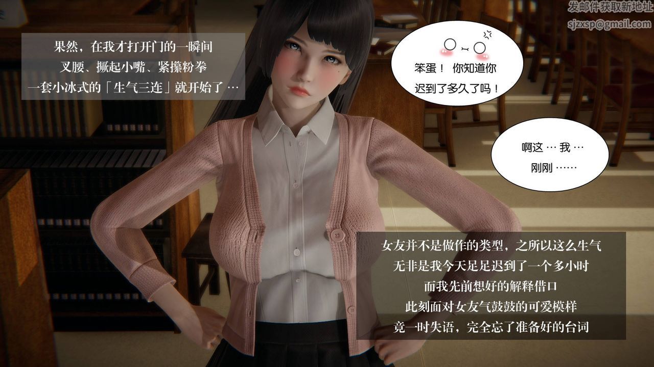 《[3D]抹茶回憶錄_臨時女友篇 大學篇 洗浴兼職篇》漫画 大学篇06