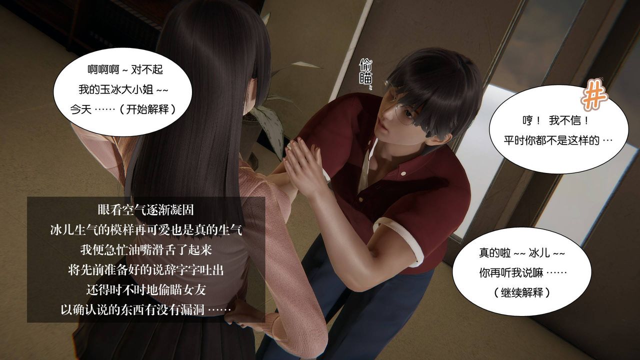 《[3D]抹茶回憶錄_臨時女友篇 大學篇 洗浴兼職篇》漫画 大学篇06