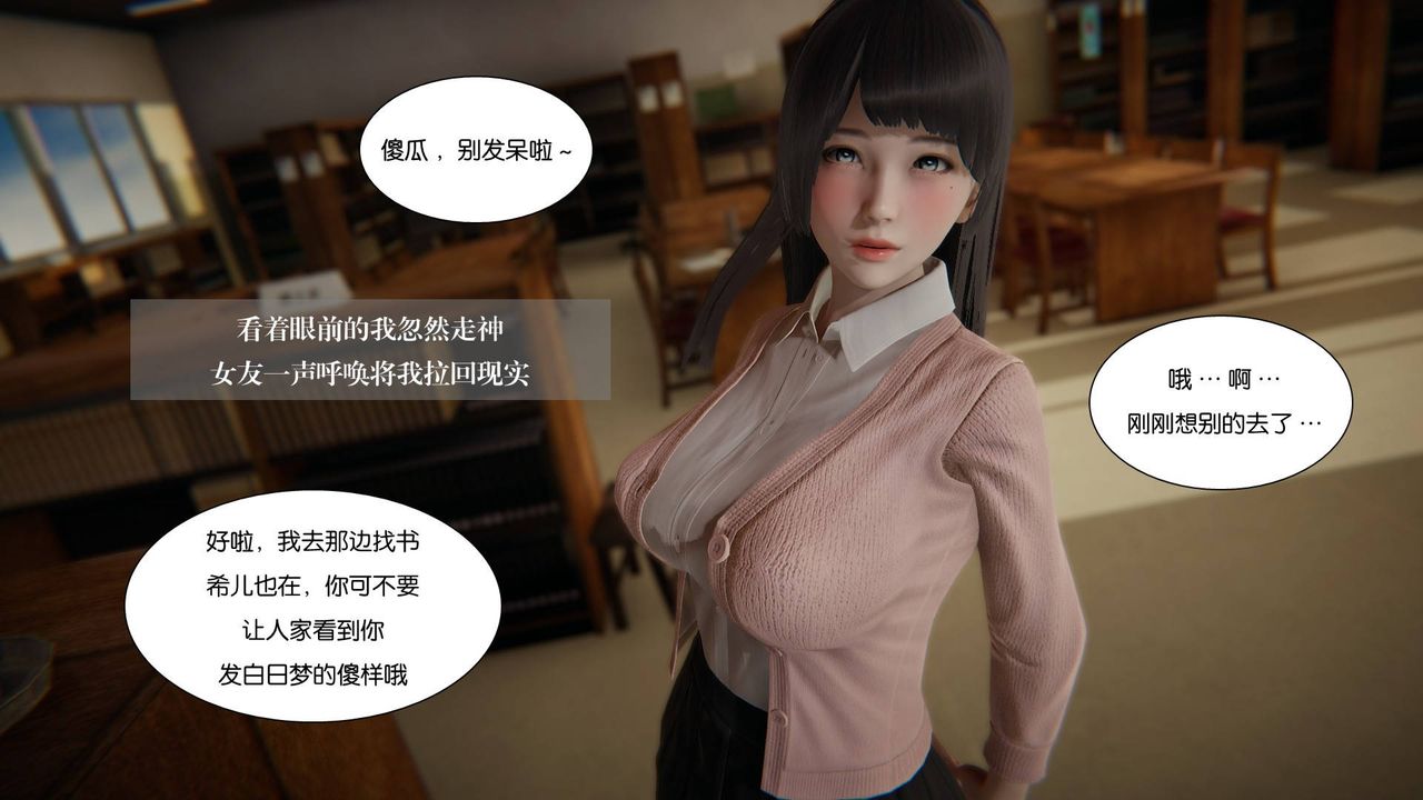 《[3D]抹茶回憶錄_臨時女友篇 大學篇 洗浴兼職篇》漫画 大学篇06