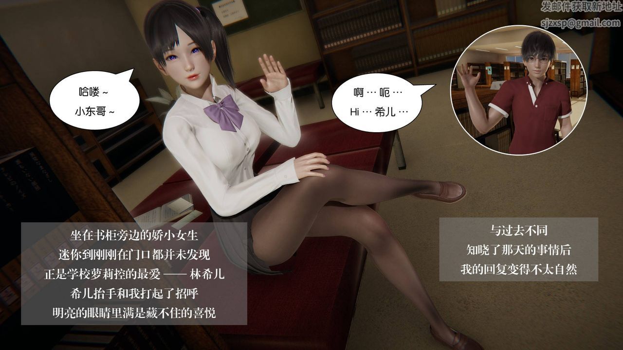 《[3D]抹茶回憶錄_臨時女友篇 大學篇 洗浴兼職篇》漫画 大学篇06