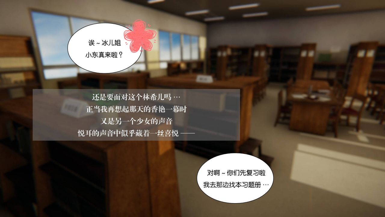 《[3D]抹茶回憶錄_臨時女友篇 大學篇 洗浴兼職篇》漫画 大学篇06