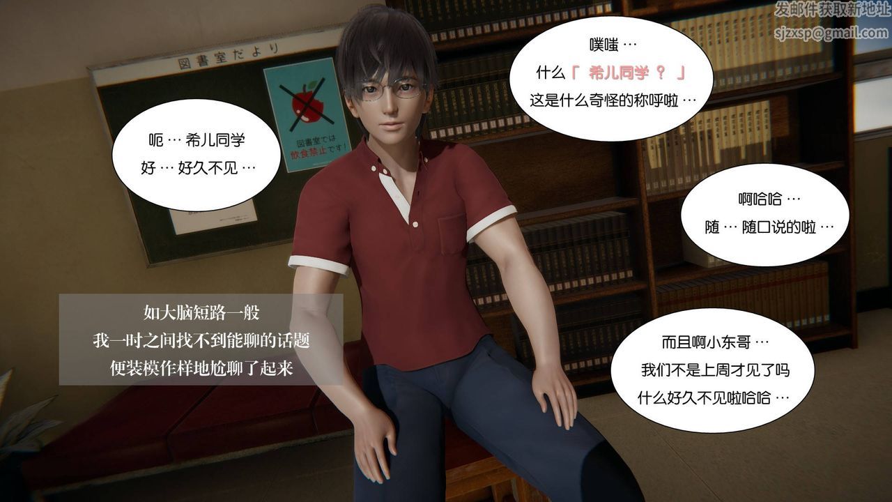 《[3D]抹茶回憶錄_臨時女友篇 大學篇 洗浴兼職篇》漫画 大学篇06