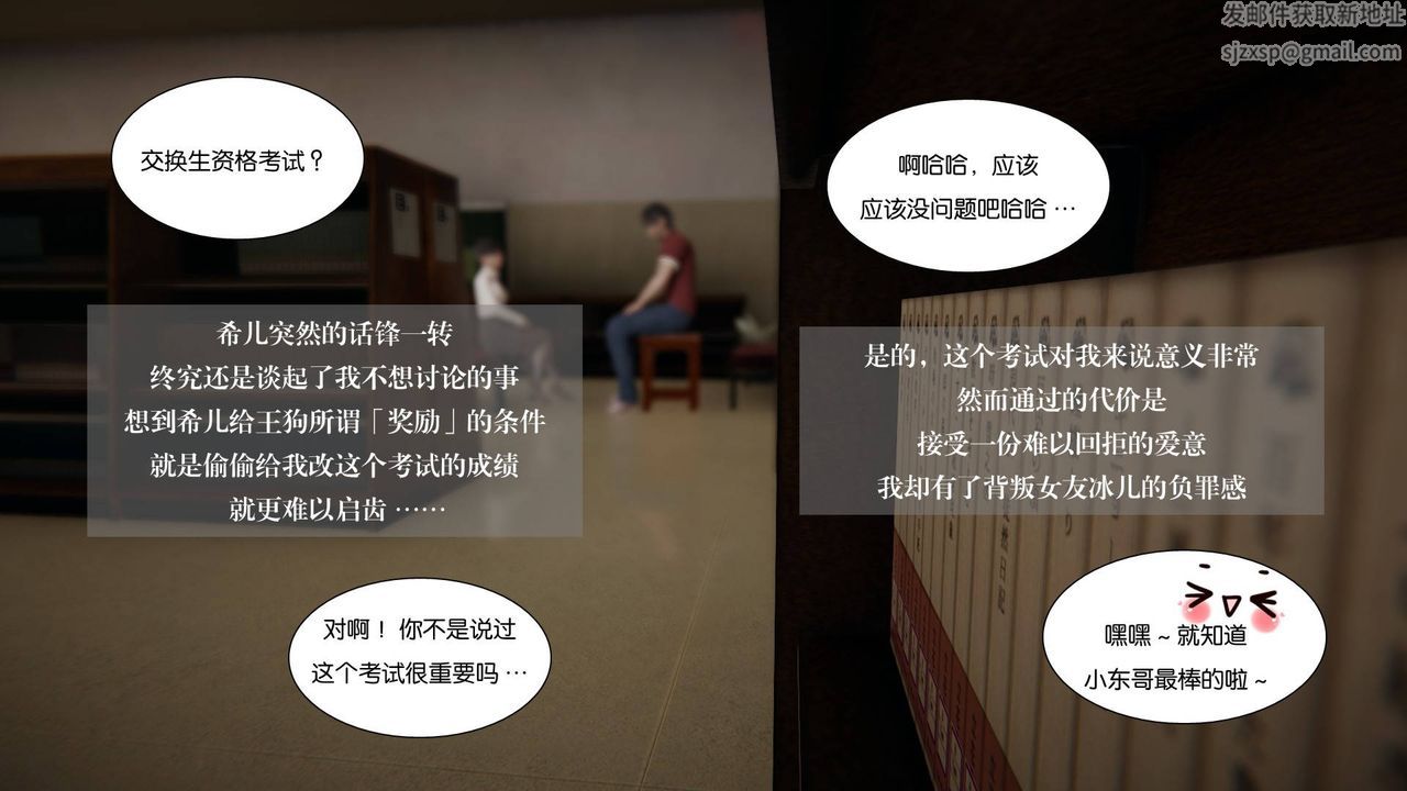 《[3D]抹茶回憶錄_臨時女友篇 大學篇 洗浴兼職篇》漫画 大学篇06