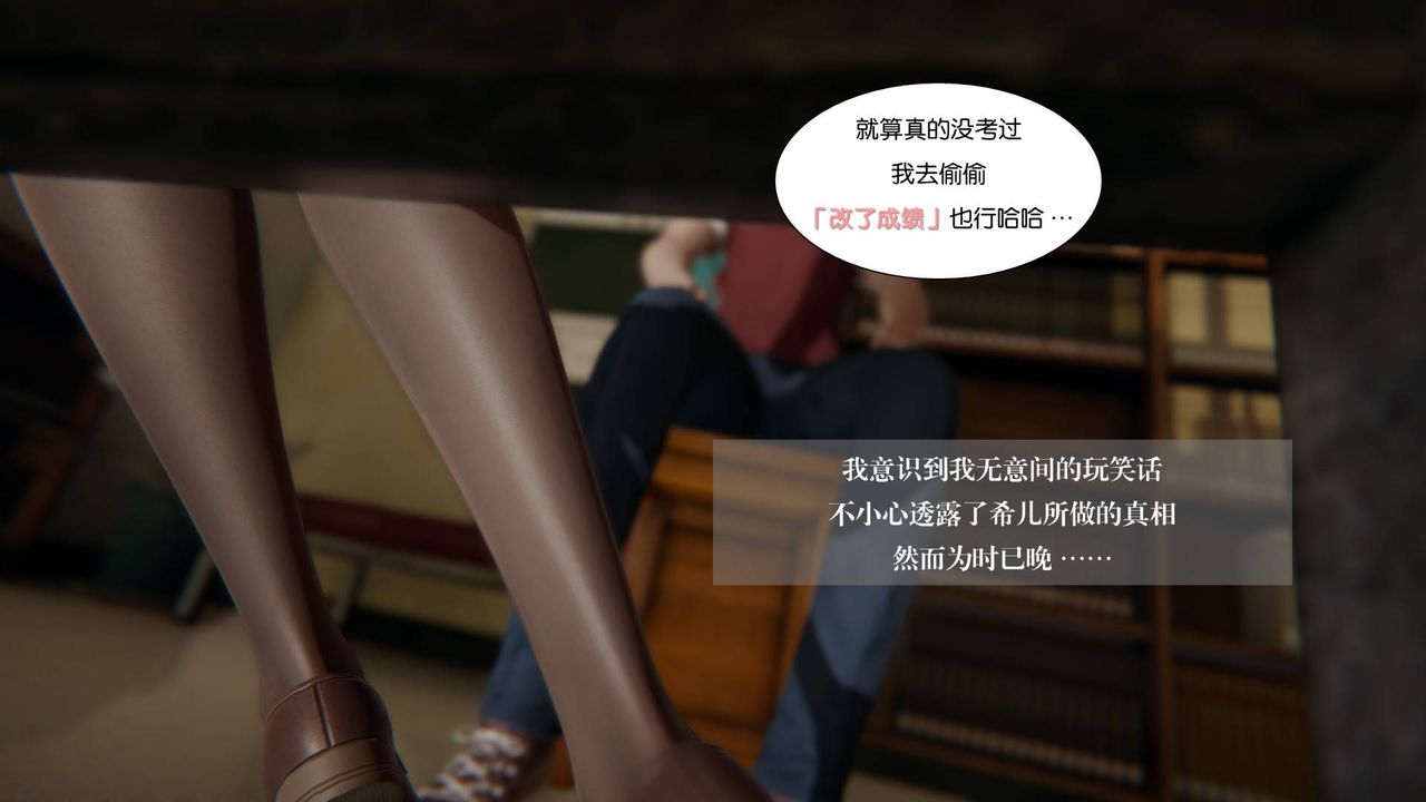 《[3D]抹茶回憶錄_臨時女友篇 大學篇 洗浴兼職篇》漫画 大学篇06
