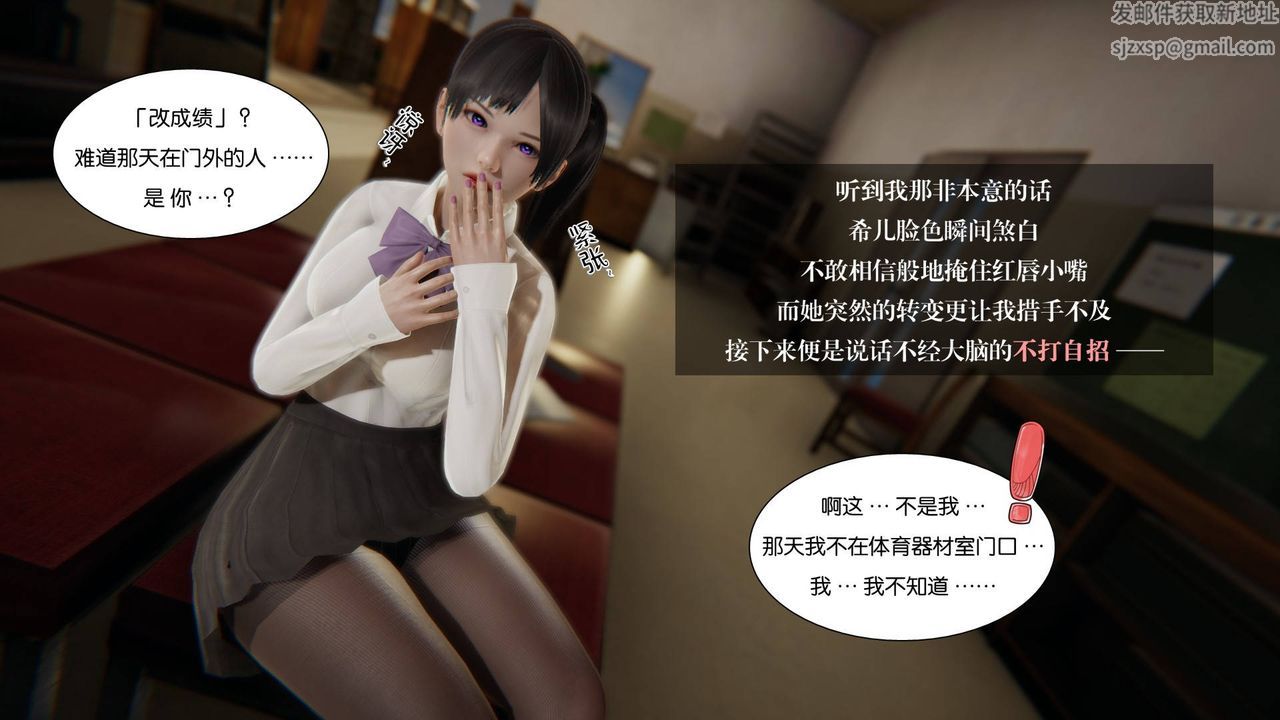 《[3D]抹茶回憶錄_臨時女友篇 大學篇 洗浴兼職篇》漫画 大学篇06