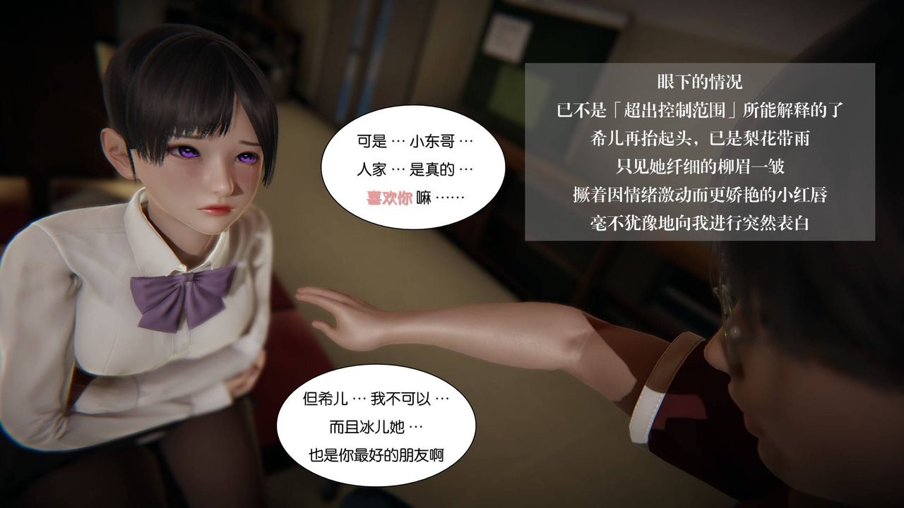 《[3D]抹茶回憶錄_臨時女友篇 大學篇 洗浴兼職篇》漫画 大学篇06