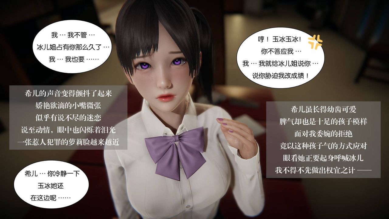 《[3D]抹茶回憶錄_臨時女友篇 大學篇 洗浴兼職篇》漫画 大学篇06