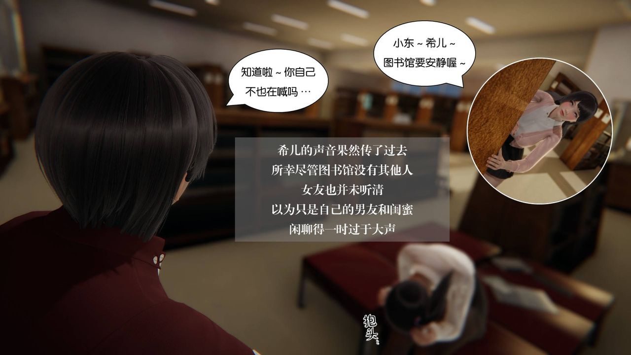 《[3D]抹茶回憶錄_臨時女友篇 大學篇 洗浴兼職篇》漫画 大学篇06