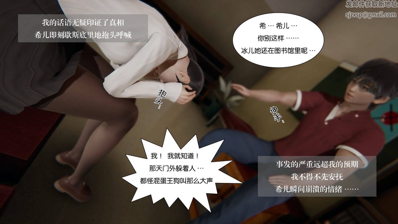 《[3D]抹茶回憶錄_臨時女友篇 大學篇 洗浴兼職篇》漫画 大学篇06