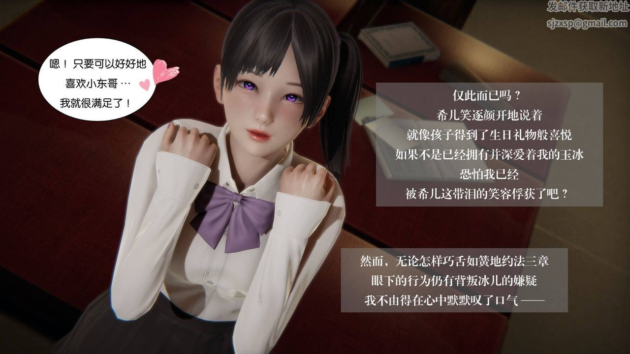 《[3D]抹茶回憶錄_臨時女友篇 大學篇 洗浴兼職篇》漫画 大学篇06