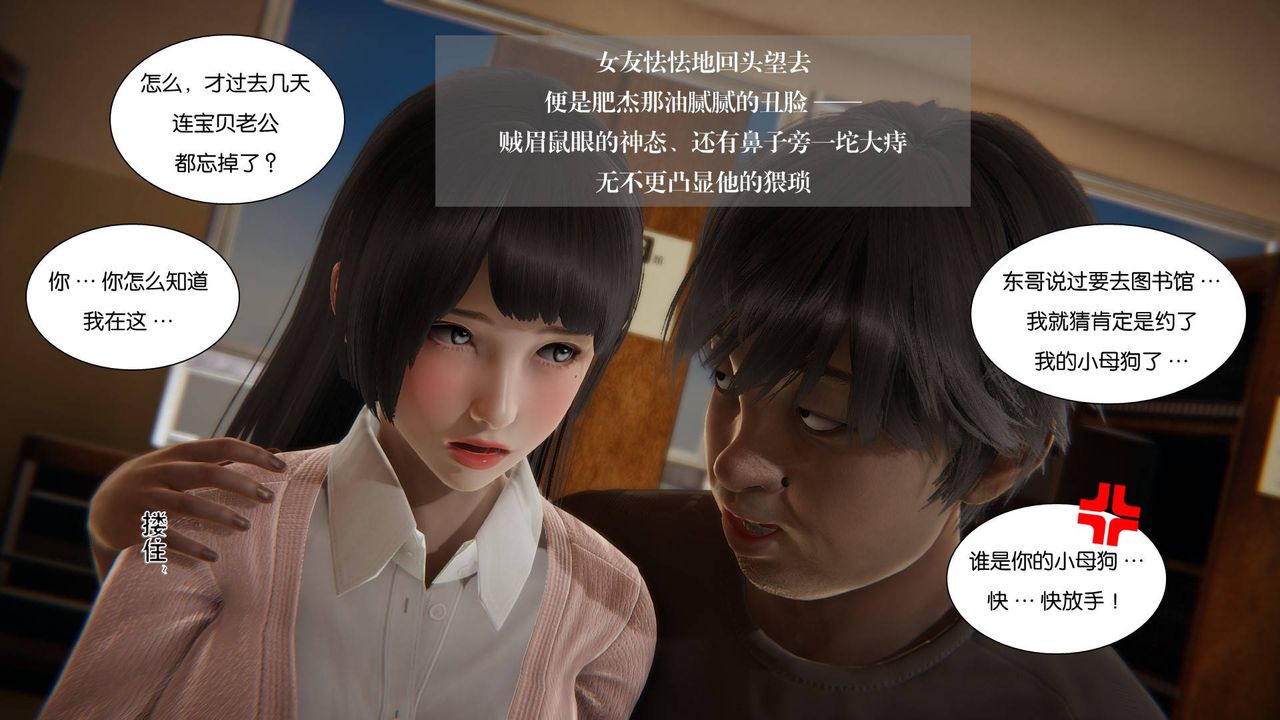 《[3D]抹茶回憶錄_臨時女友篇 大學篇 洗浴兼職篇》漫画 大学篇06