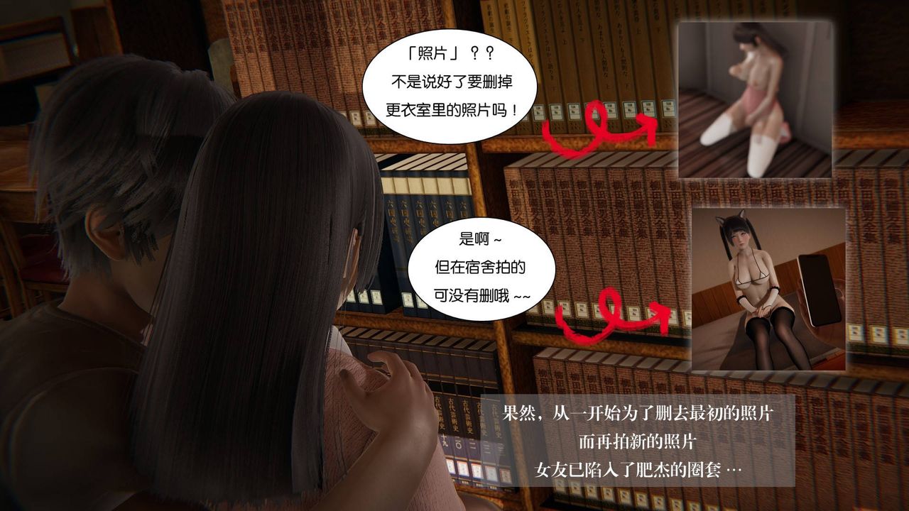 《[3D]抹茶回憶錄_臨時女友篇 大學篇 洗浴兼職篇》漫画 大学篇06