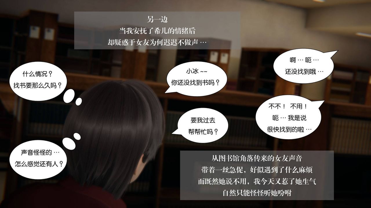 《[3D]抹茶回憶錄_臨時女友篇 大學篇 洗浴兼職篇》漫画 大学篇06