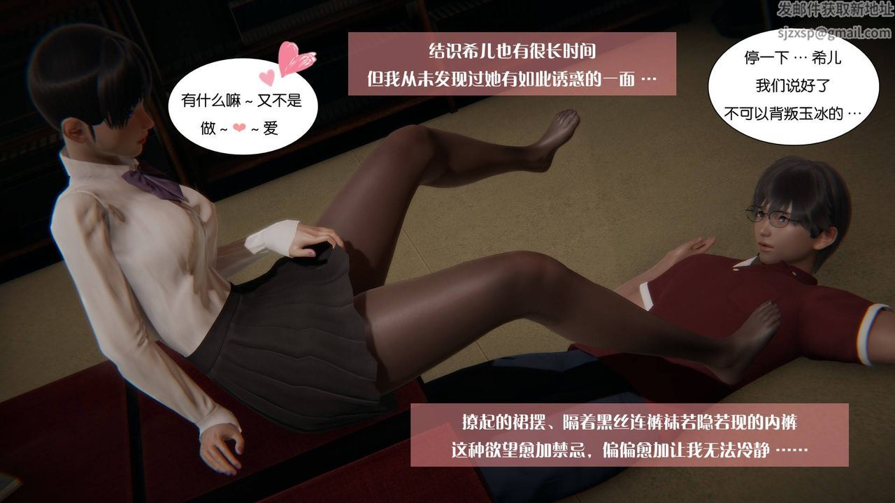 《[3D]抹茶回憶錄_臨時女友篇 大學篇 洗浴兼職篇》漫画 大学篇06