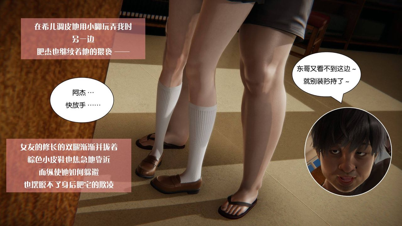 《[3D]抹茶回憶錄_臨時女友篇 大學篇 洗浴兼職篇》漫画 大学篇06