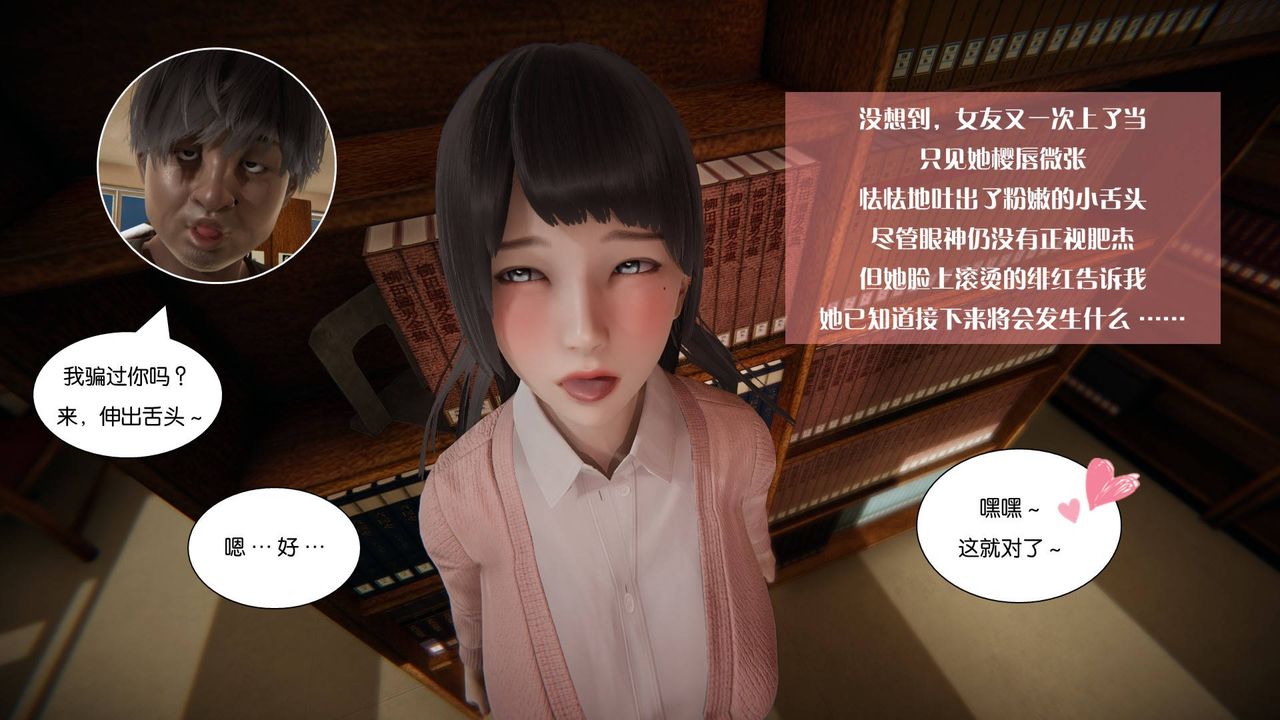 《[3D]抹茶回憶錄_臨時女友篇 大學篇 洗浴兼職篇》漫画 大学篇06