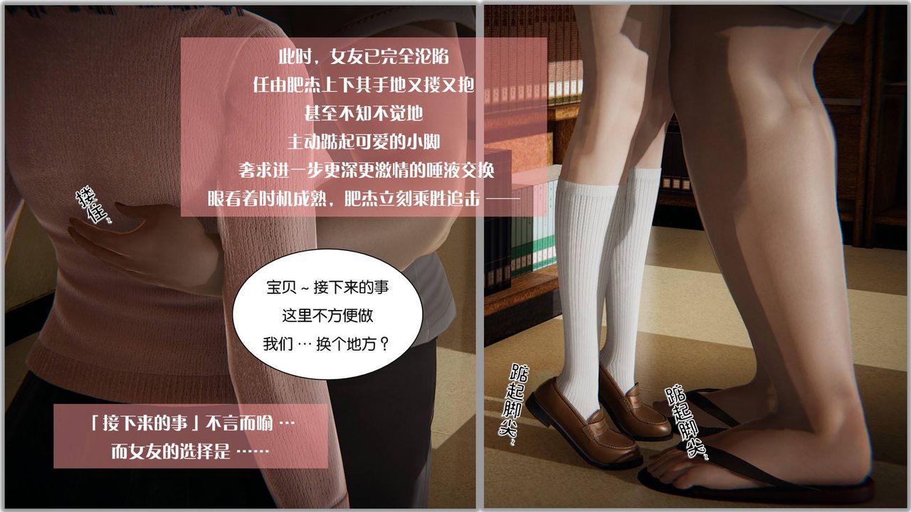 《[3D]抹茶回憶錄_臨時女友篇 大學篇 洗浴兼職篇》漫画 大学篇06