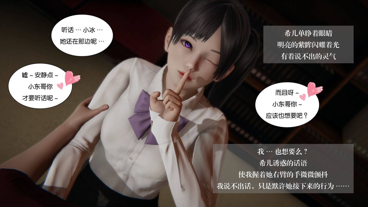 《[3D]抹茶回憶錄_臨時女友篇 大學篇 洗浴兼職篇》漫画 大学篇06