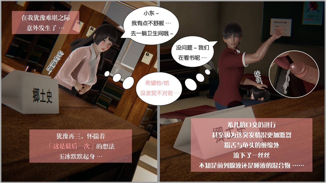《[3D]抹茶回憶錄_臨時女友篇 大學篇 洗浴兼職篇》漫画 大学篇06