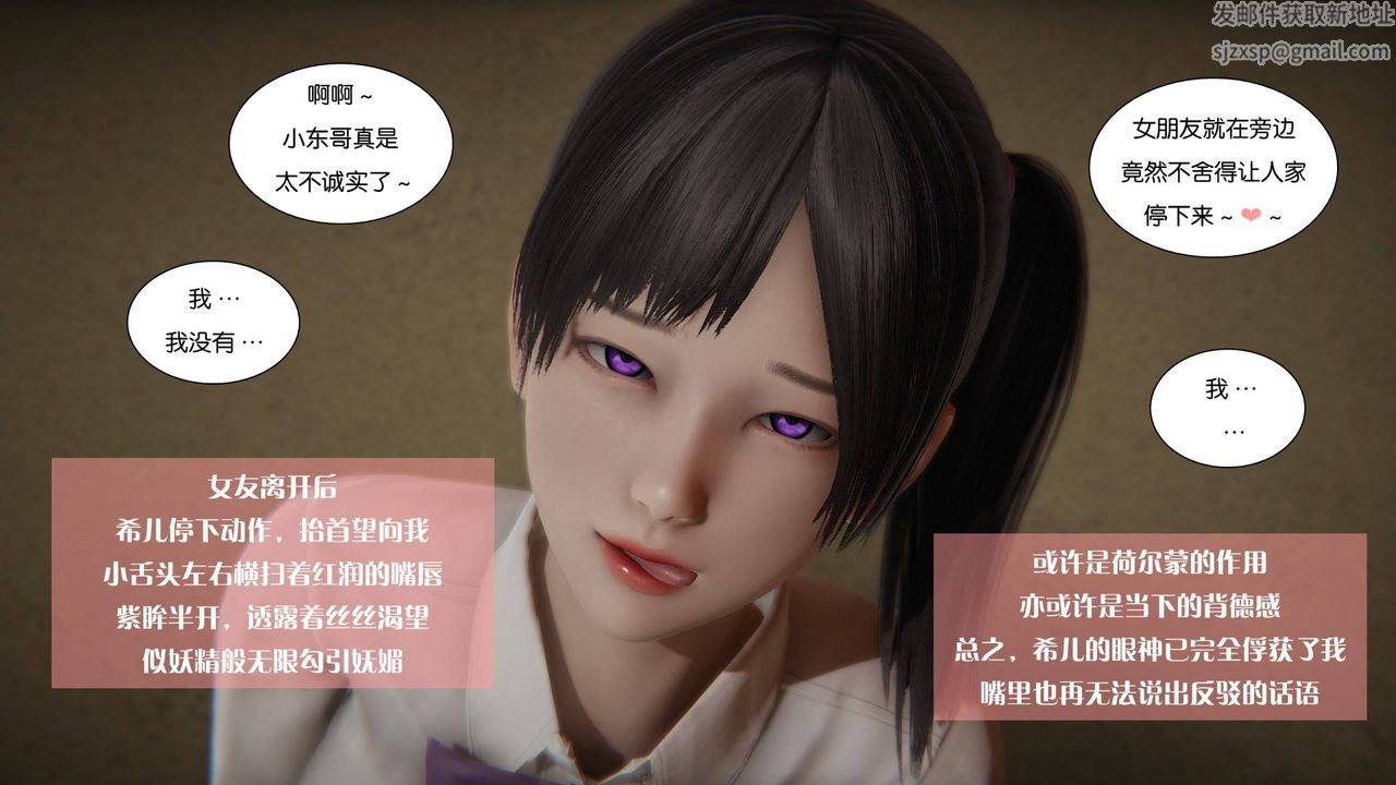 《[3D]抹茶回憶錄_臨時女友篇 大學篇 洗浴兼職篇》漫画 大学篇06