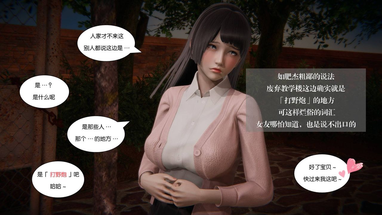 《[3D]抹茶回憶錄_臨時女友篇 大學篇 洗浴兼職篇》漫画 大学篇07