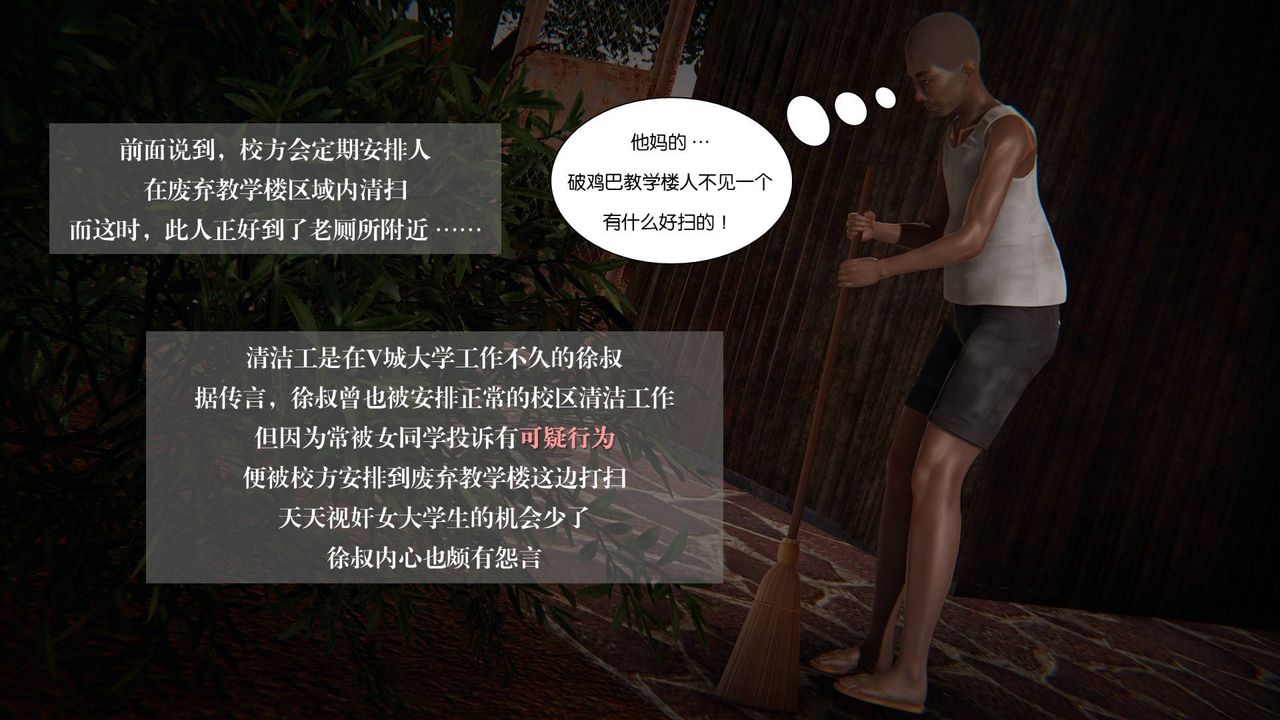 《[3D]抹茶回憶錄_臨時女友篇 大學篇 洗浴兼職篇》漫画 大学篇07