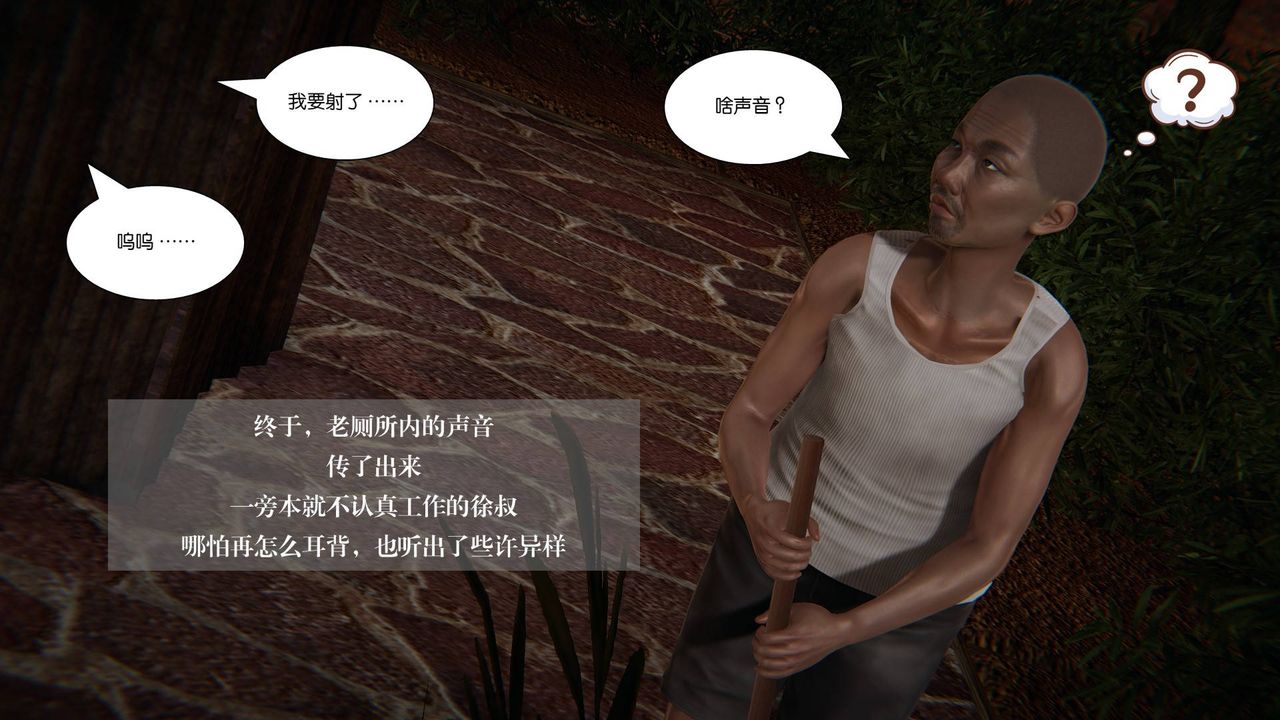 《[3D]抹茶回憶錄_臨時女友篇 大學篇 洗浴兼職篇》漫画 大学篇07