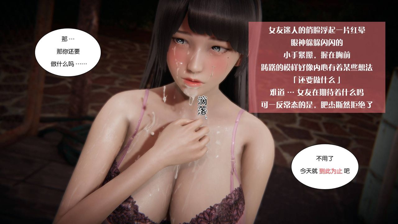 《[3D]抹茶回憶錄_臨時女友篇 大學篇 洗浴兼職篇》漫画 大学篇07