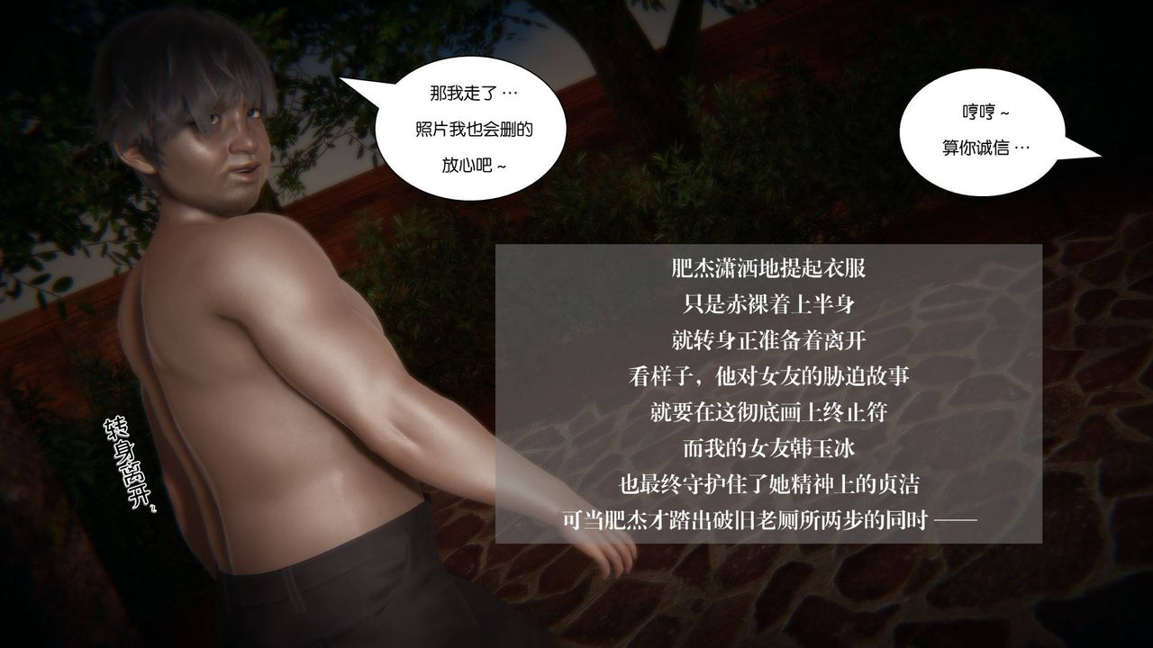 《[3D]抹茶回憶錄_臨時女友篇 大學篇 洗浴兼職篇》漫画 大学篇07