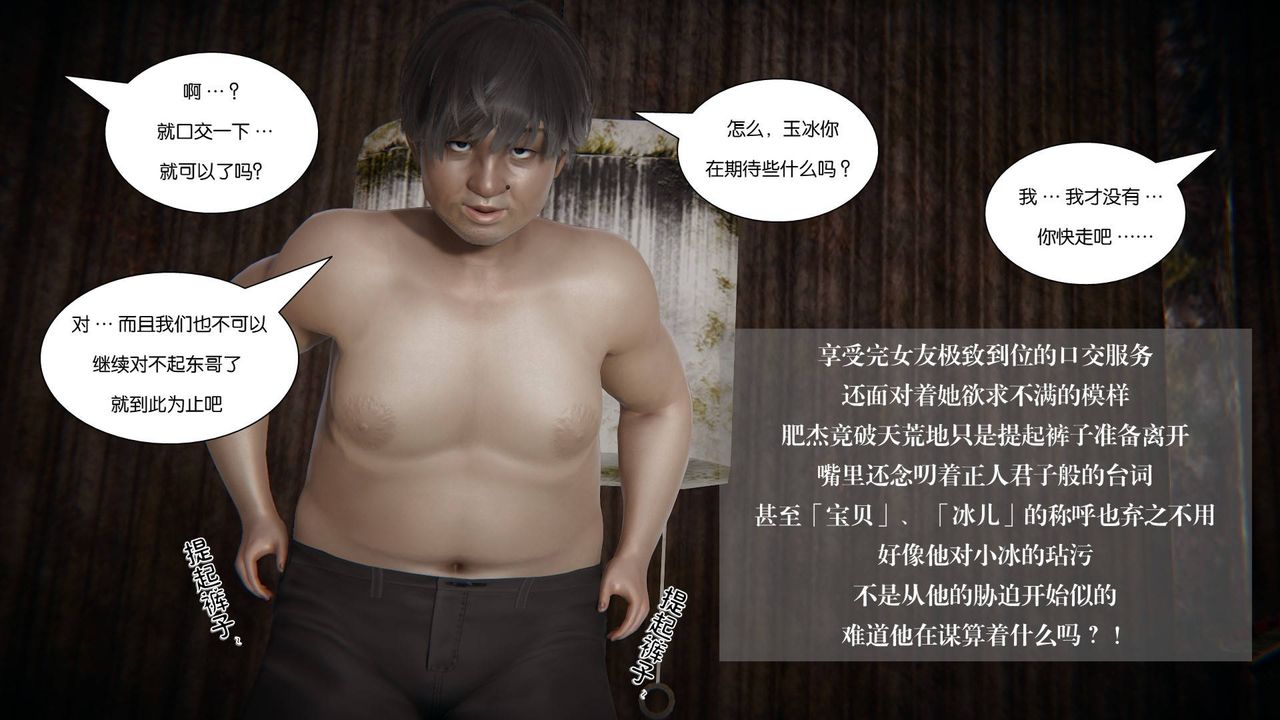《[3D]抹茶回憶錄_臨時女友篇 大學篇 洗浴兼職篇》漫画 大学篇07